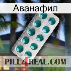 Аванафил dapoxetine1